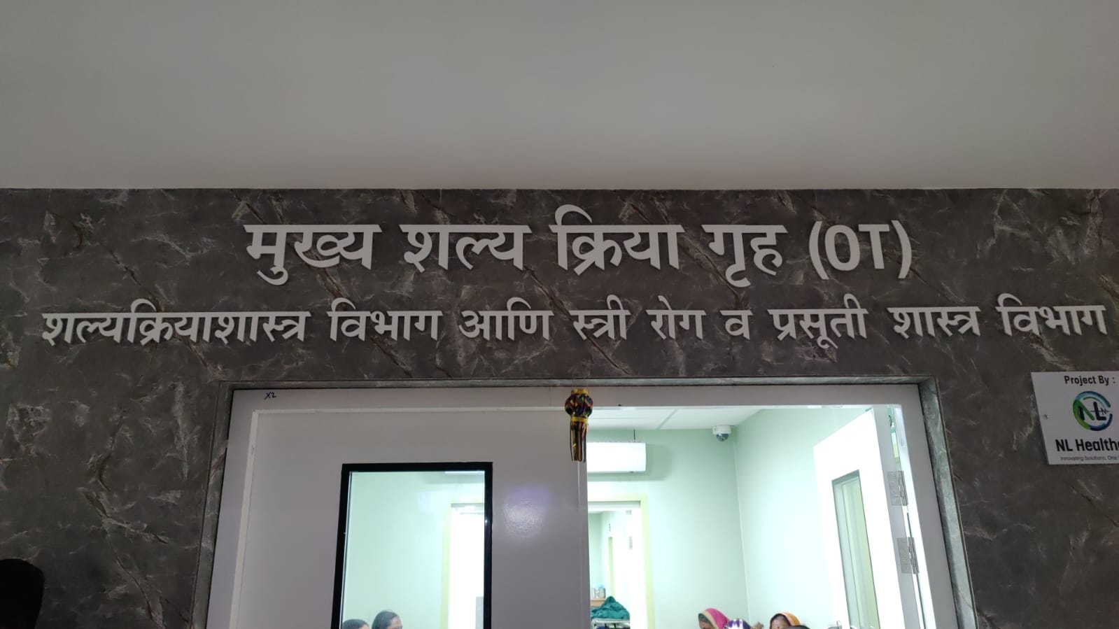 *स्वारातीच्या स्त्रीरोग विभागाने रचला इतिहास* *वर्षभरात एकूण 16,640 शस्त्रक्रिया*