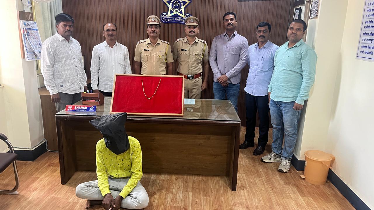 तीन दिवसांत मिनी गंठण चोरीचा गुन्हा उघडकीस ₹१.५४ लाखांचे मिनी गंठण व गुन्ह्यातील मोटरसायकल हस्तगत; एक आरोपी ताब्यात