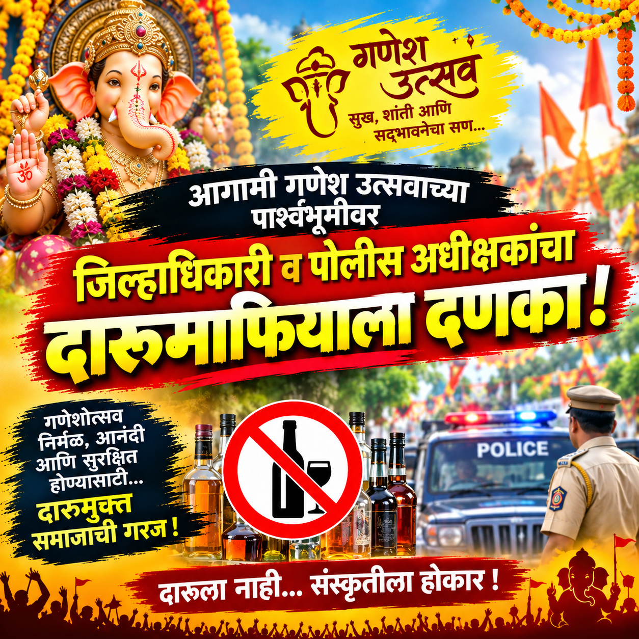 गणेशोत्सवाच्या पार्श्वभूमीवर दारूमाफियाला दणका! एमपीडीएअंतर्गत कारवाई; किशोर जाधवची हर्सूल कारागृहात रवानगी